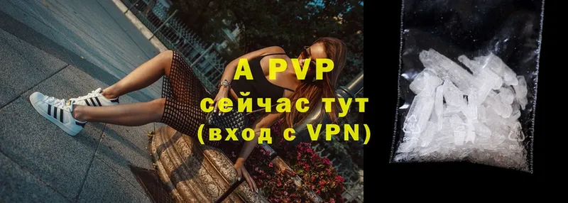 купить   Белебей  A PVP СК 